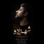 دانلود آهنگ جدید محسن ابراهیم‌ زاده با عنوان طاقچه بالا